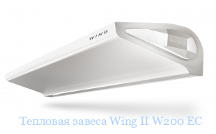   Wing II W200 EC